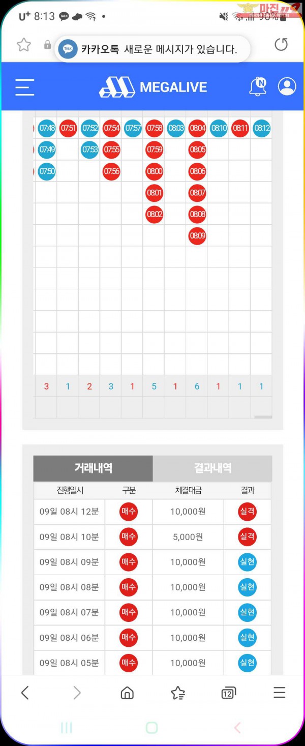 메가 페이백점