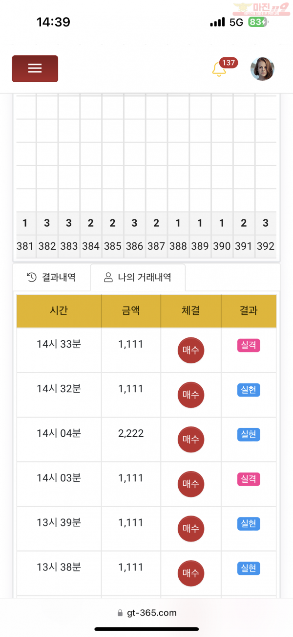 비너스점 수익인증