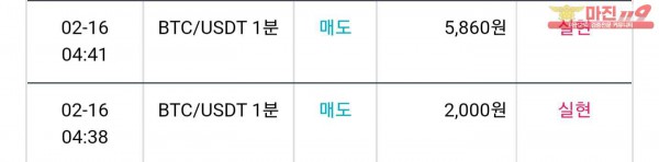 비트맨 한국직영점 수익인증