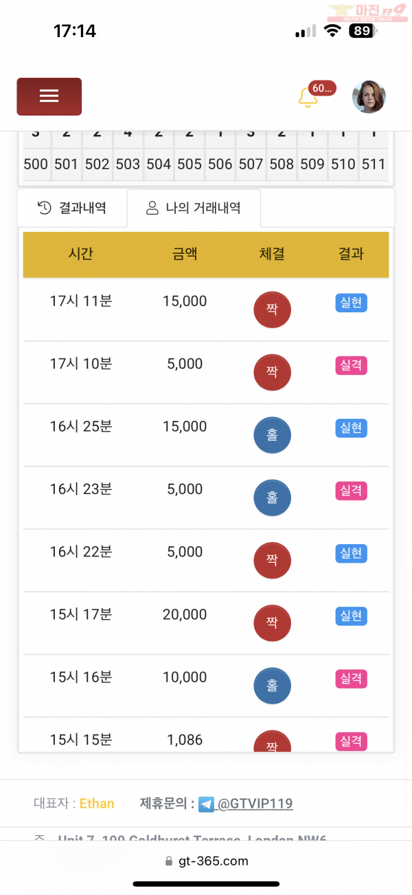글로벌 비너스점 수익인증