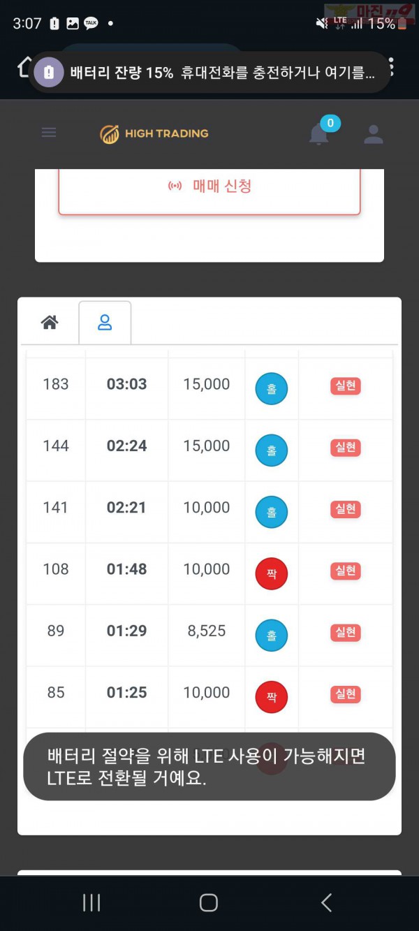 하이 국대점 수익인증