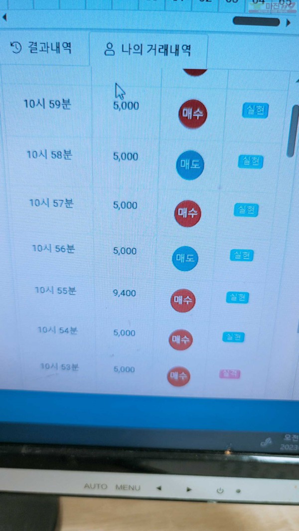 글로벌 777점 수익인증