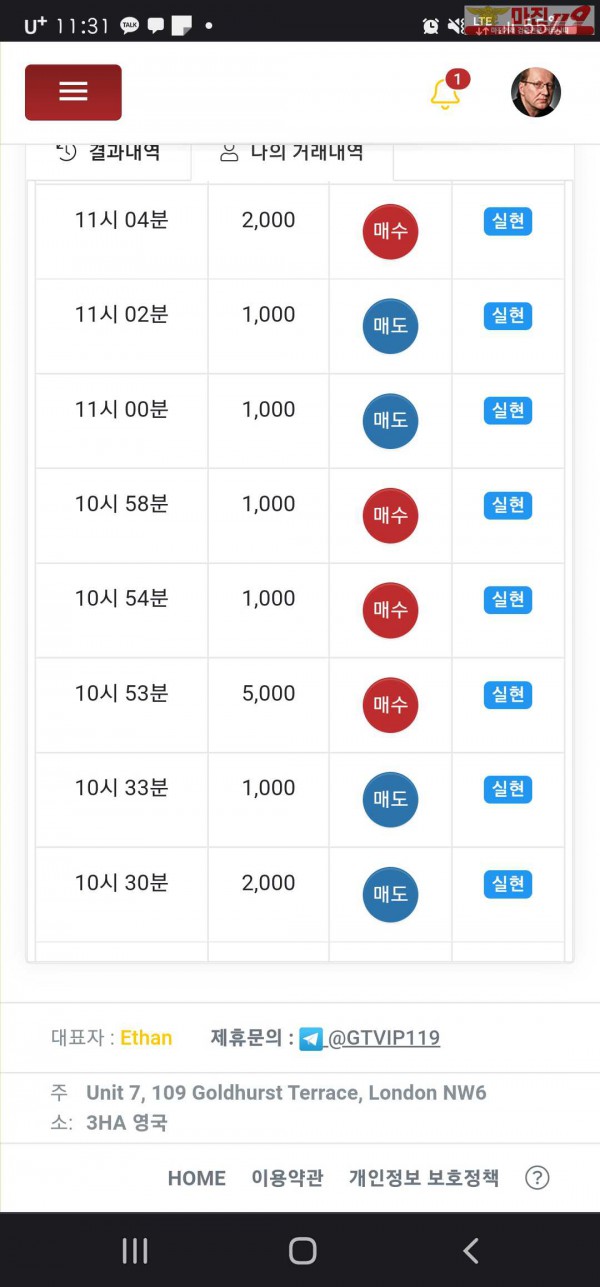 고흐점 수익인증