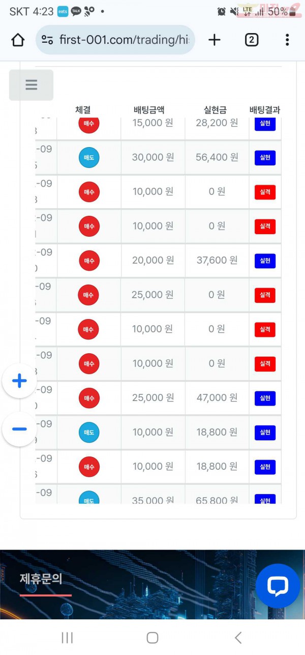 퍼스트 태명점 수익인증