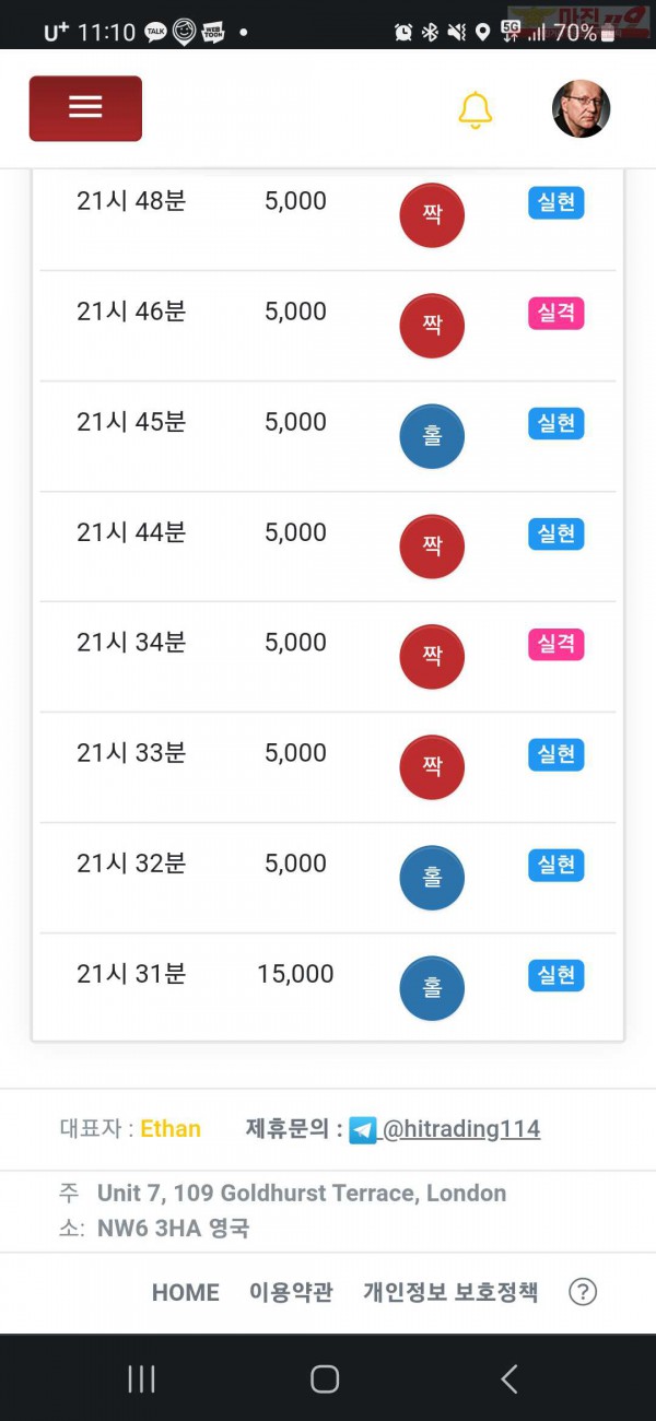 수익인증입니다