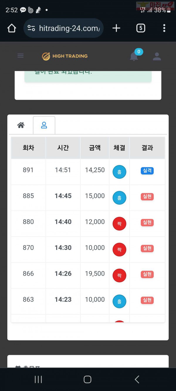 하이 국대점 수익인증