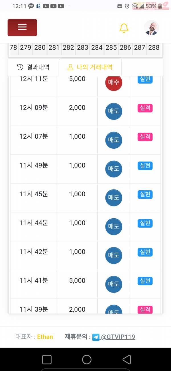 제니스점 수익인증