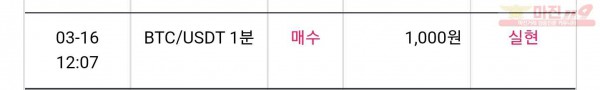 비트맨 한국직영점 수익인증