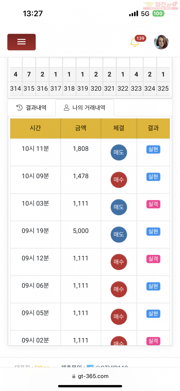 비너스점 수익인증
