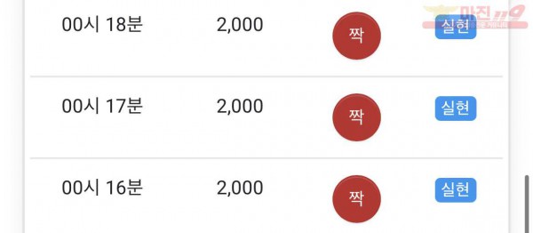글로벌 부산점 수익인증