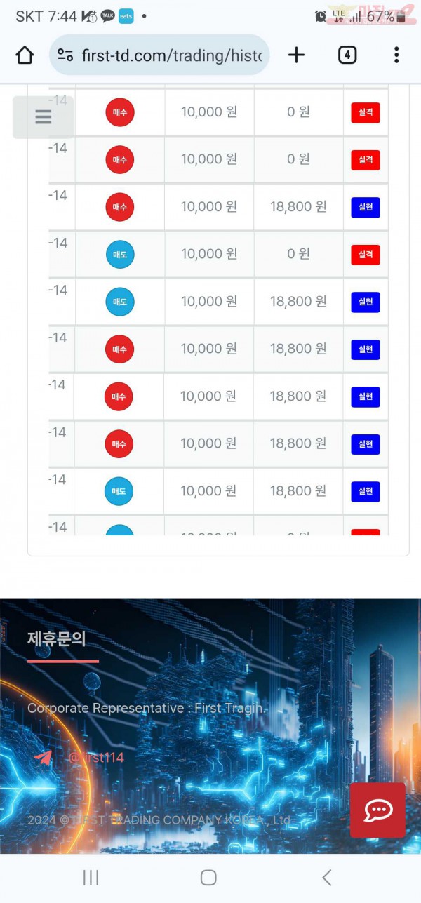 퍼스트 태명점 수익인증