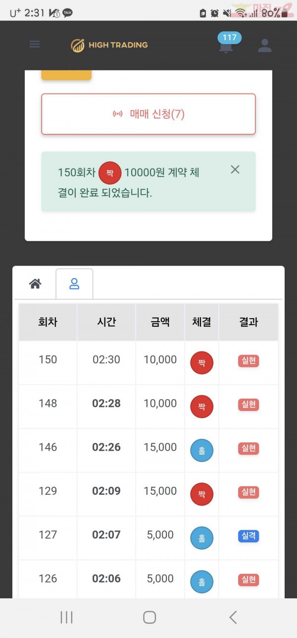 페이백점