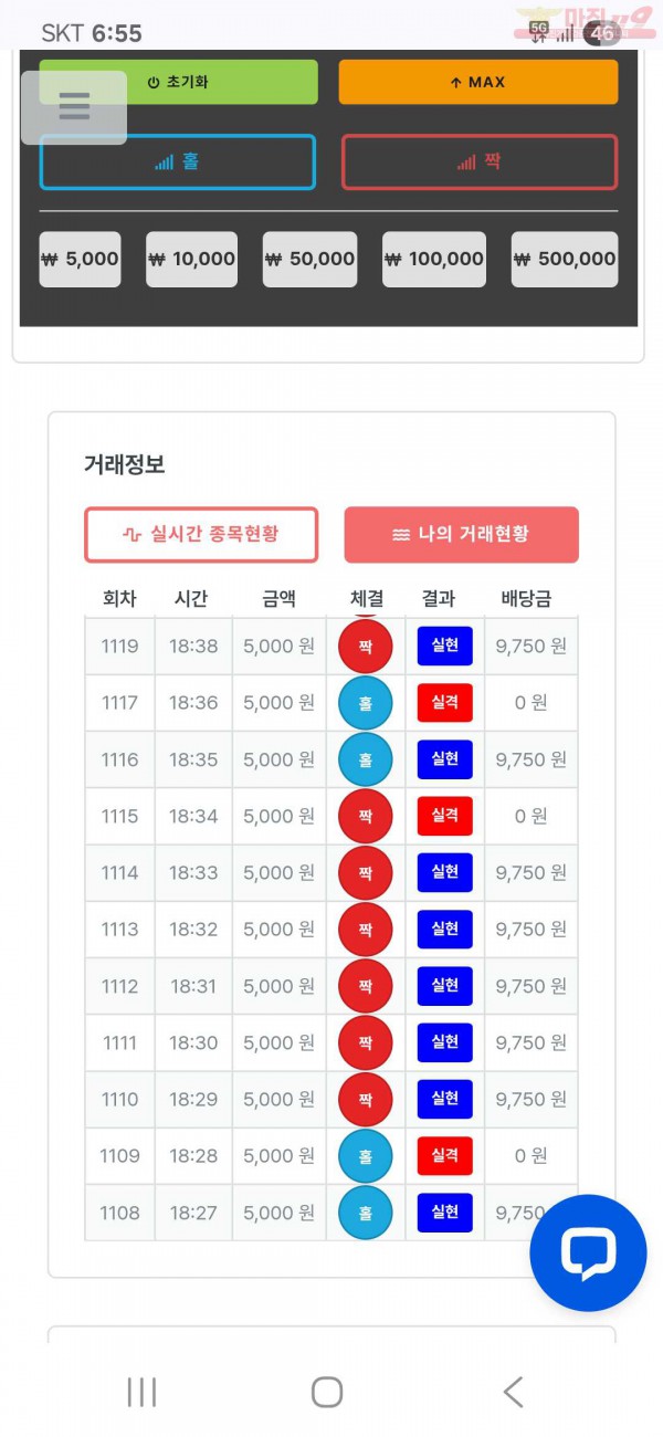 퍼스트 신뢰점 수익인증