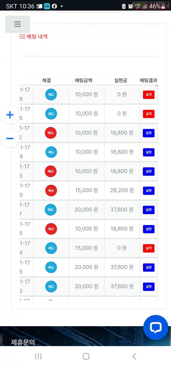 퍼스트 태명점 수익인증