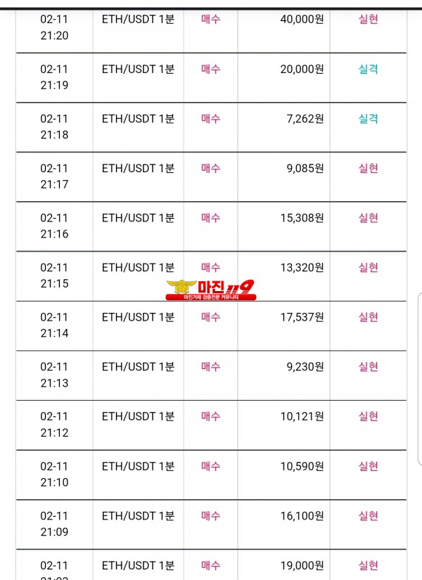 2월 연승왕 이벤트 참여 다이아몬드점9연