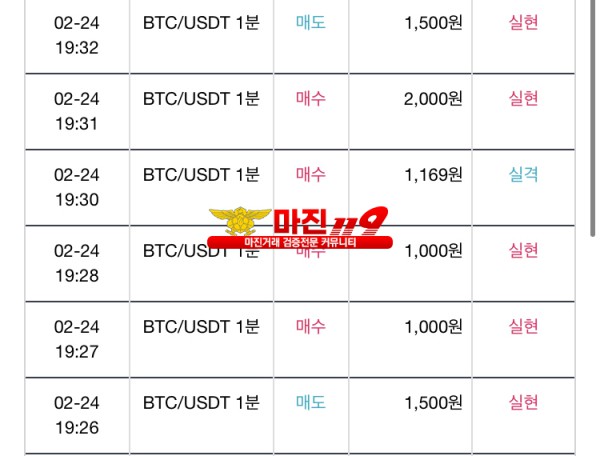 비트맨 다이아몬드점 수익인증