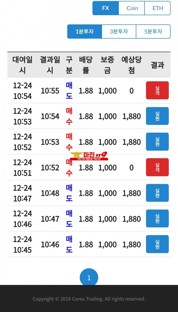 코리아 통일점 수익인증