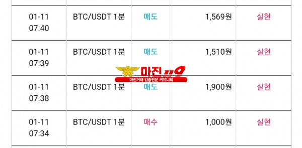 비트맨 다이아 수익인증