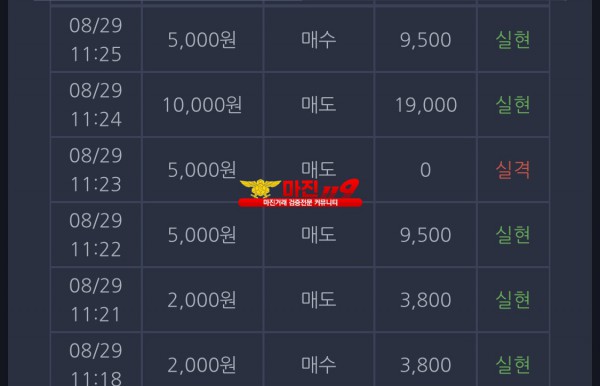 창성 일등점 수익인증
