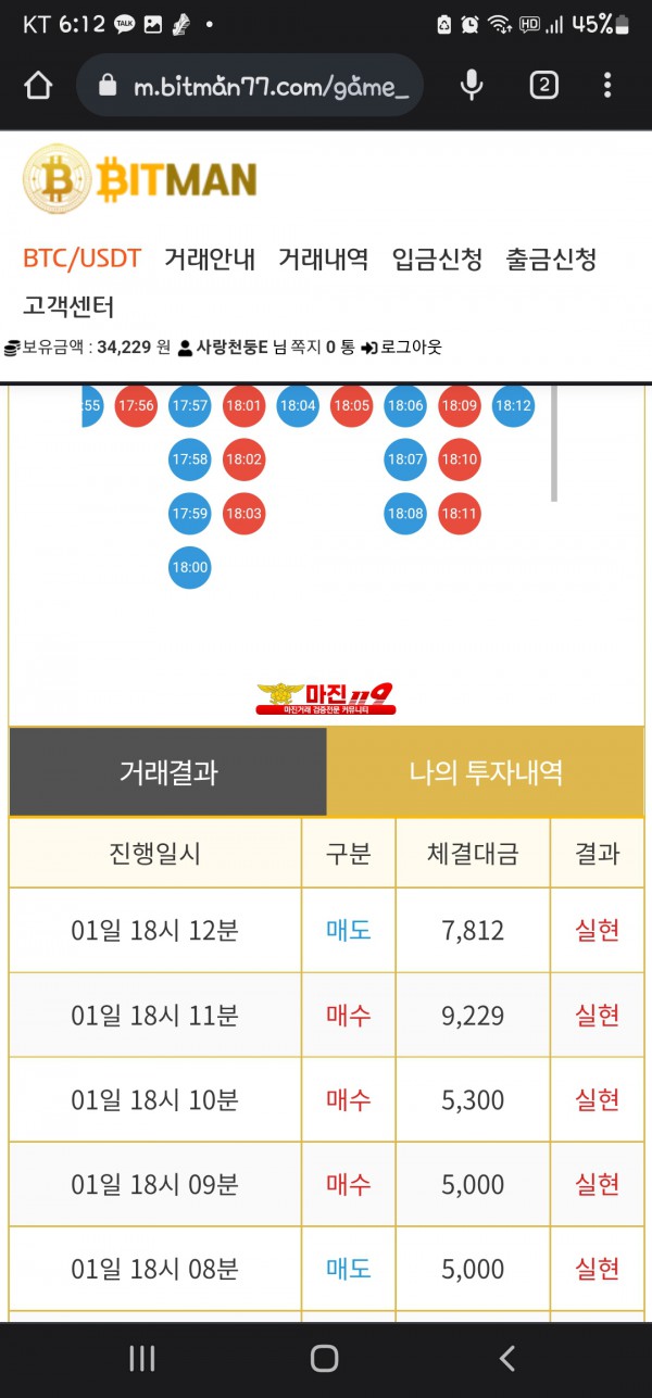 비트맨 꽃다발점