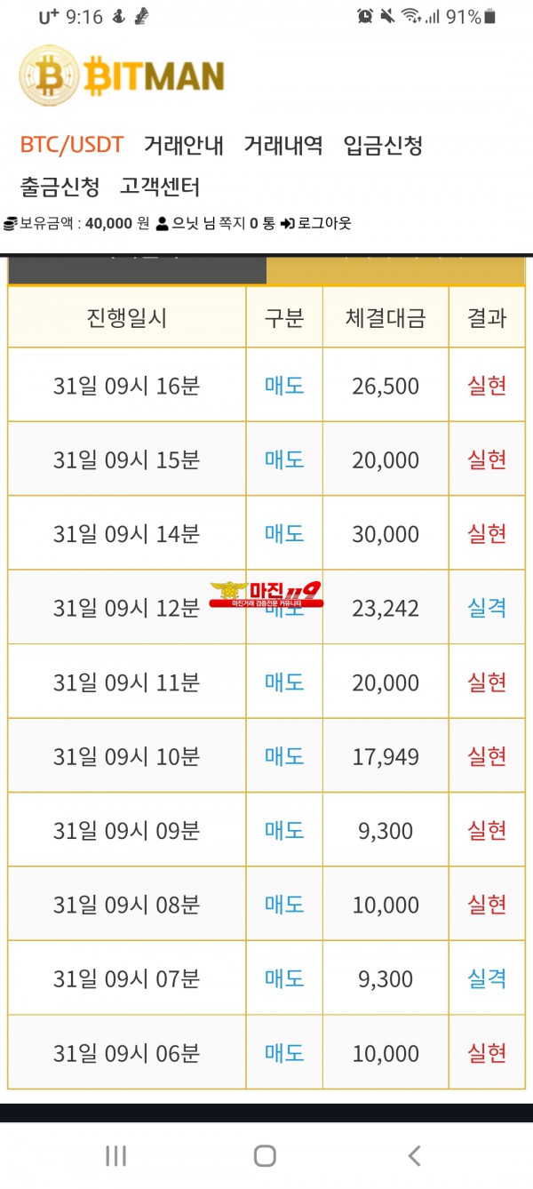 꽃다발점 수익인증
