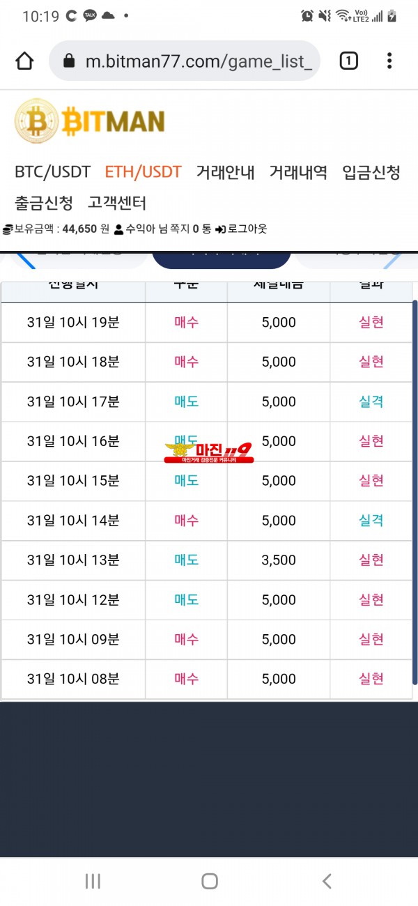 12/31 직영점 수익인증