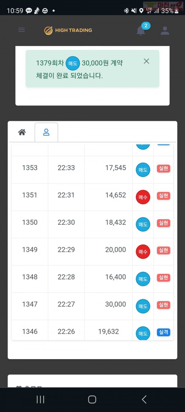 하이 국대점 수익인증