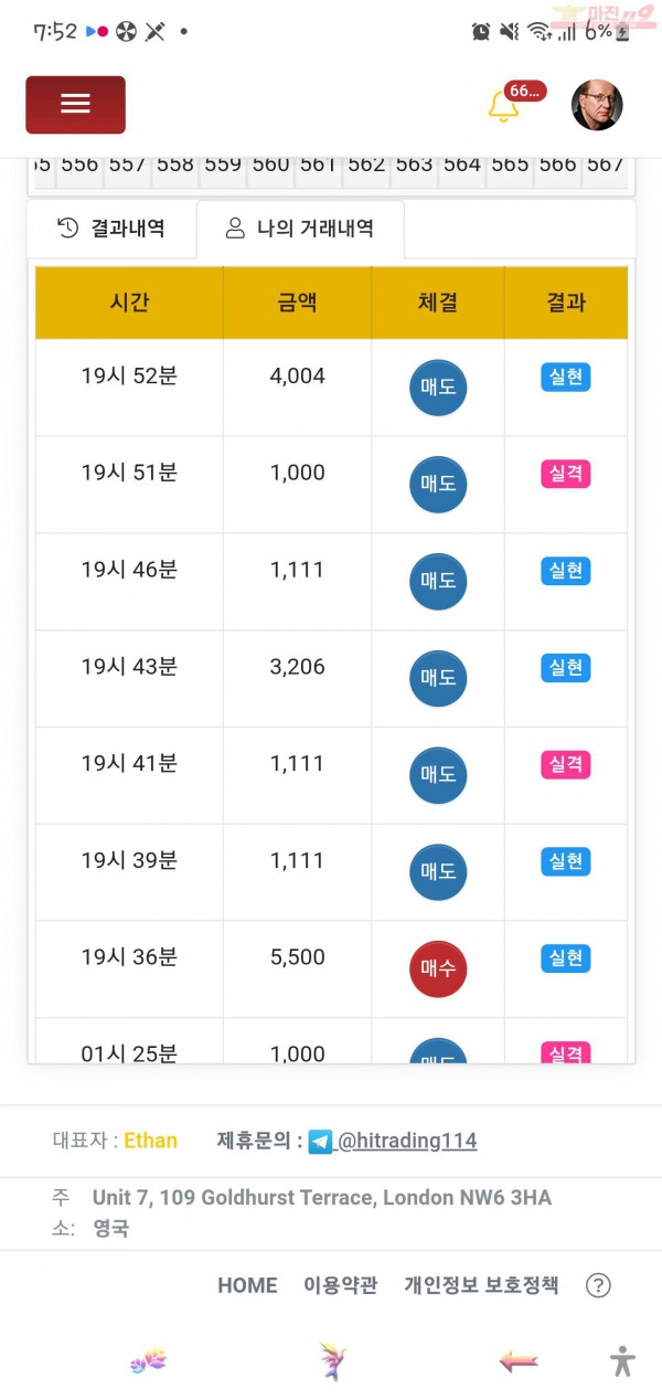 하이트레이딩 일등점 수익인증