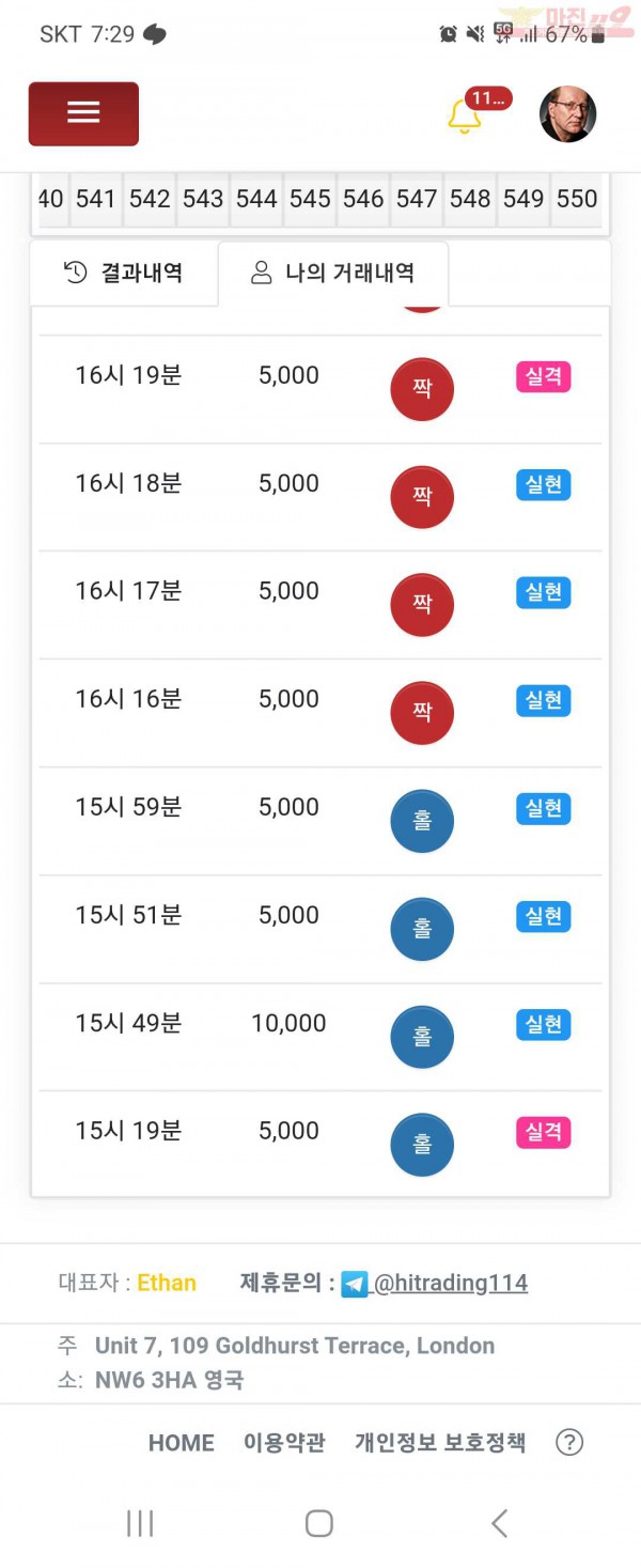 하이트레이딩 댄디점