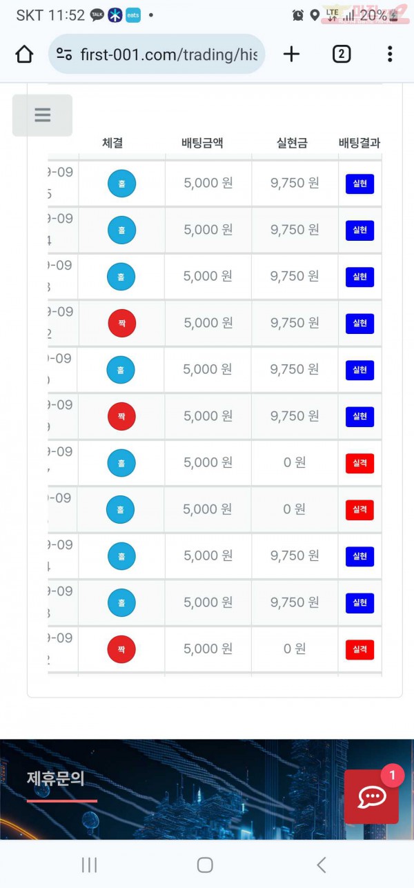 퍼스트 태명점 수익인증