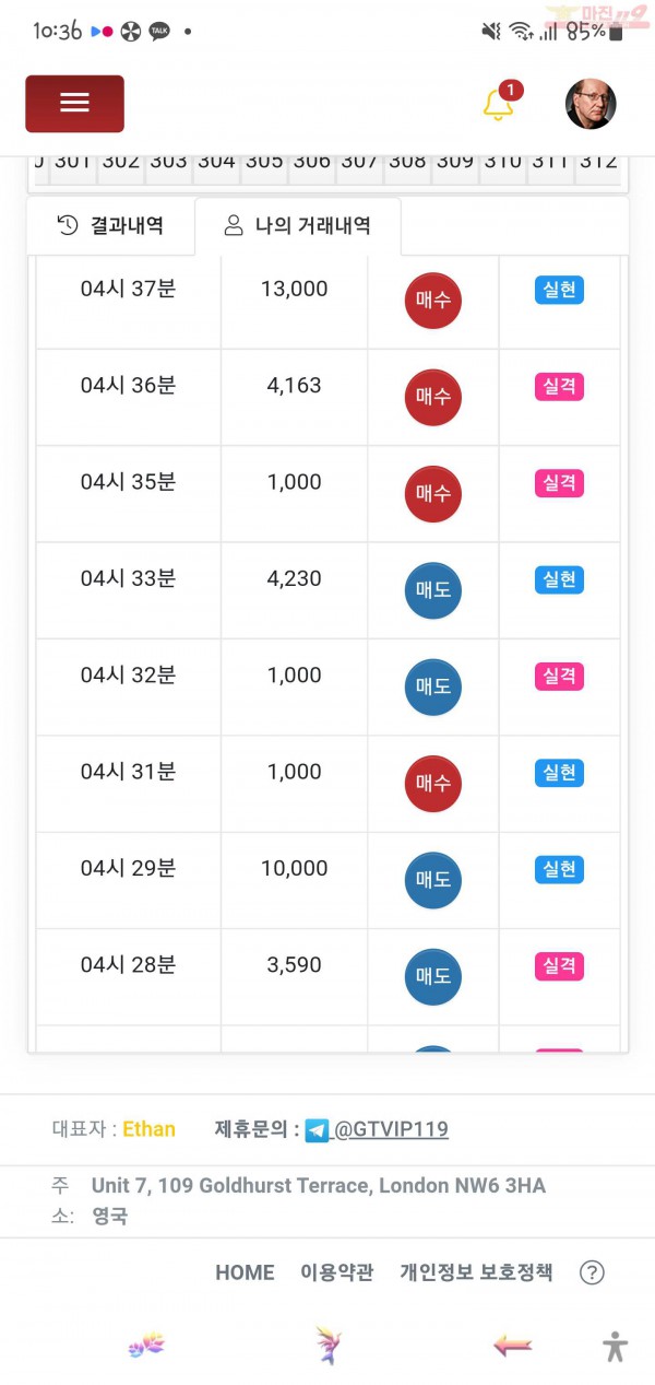 글로벌 일등점 수익인증