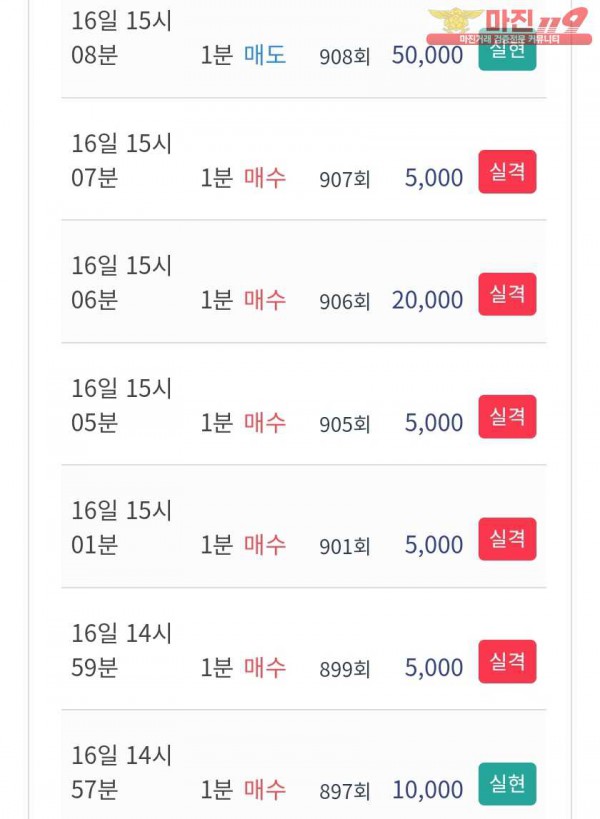 비트타워 VIP점 수익인증