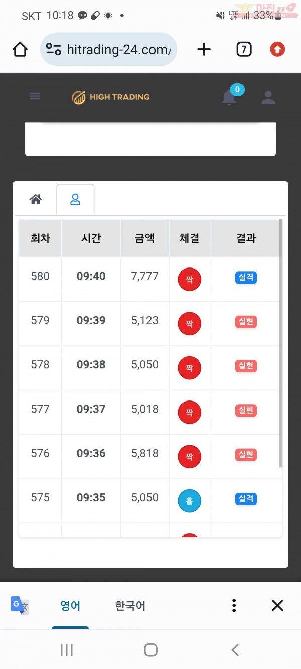 하이국대