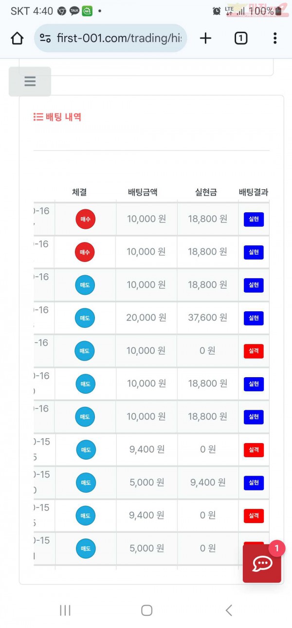 퍼스트 태명점 수익인증