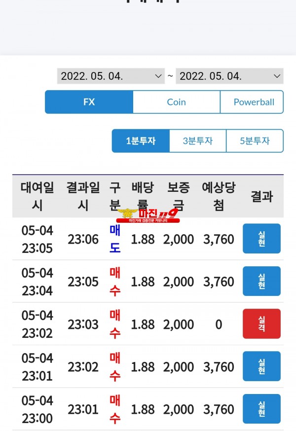 통일점 수익인증