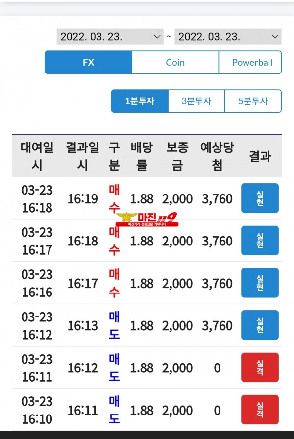 코리아 통일점 수익인증