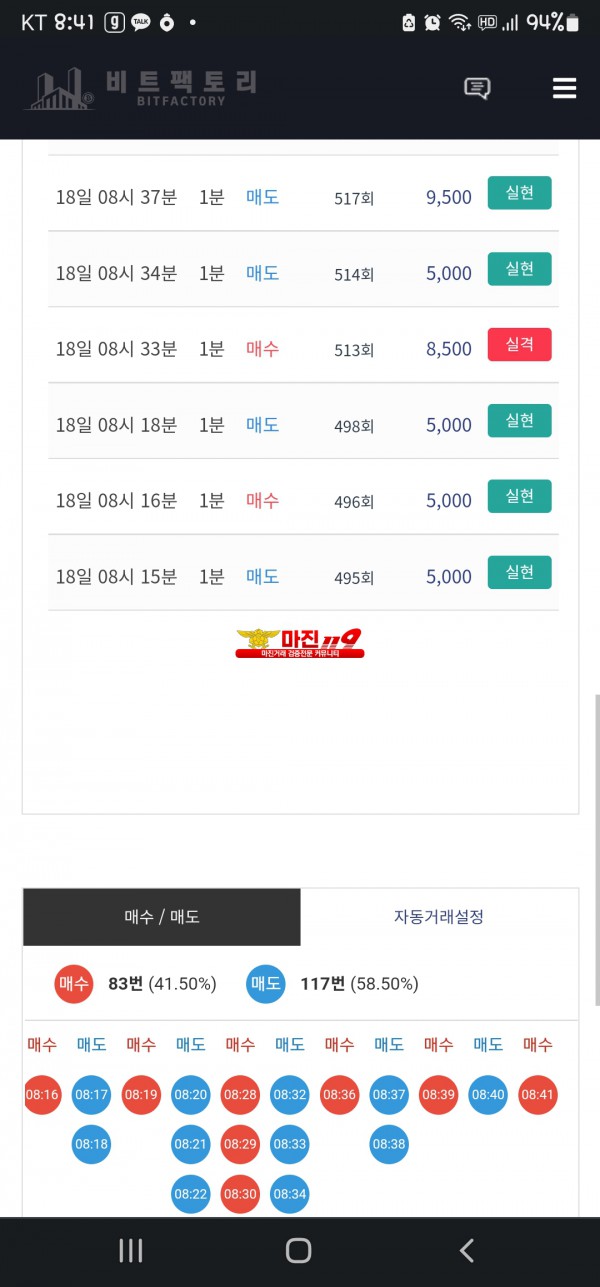 비트팩토리 시그니엘점