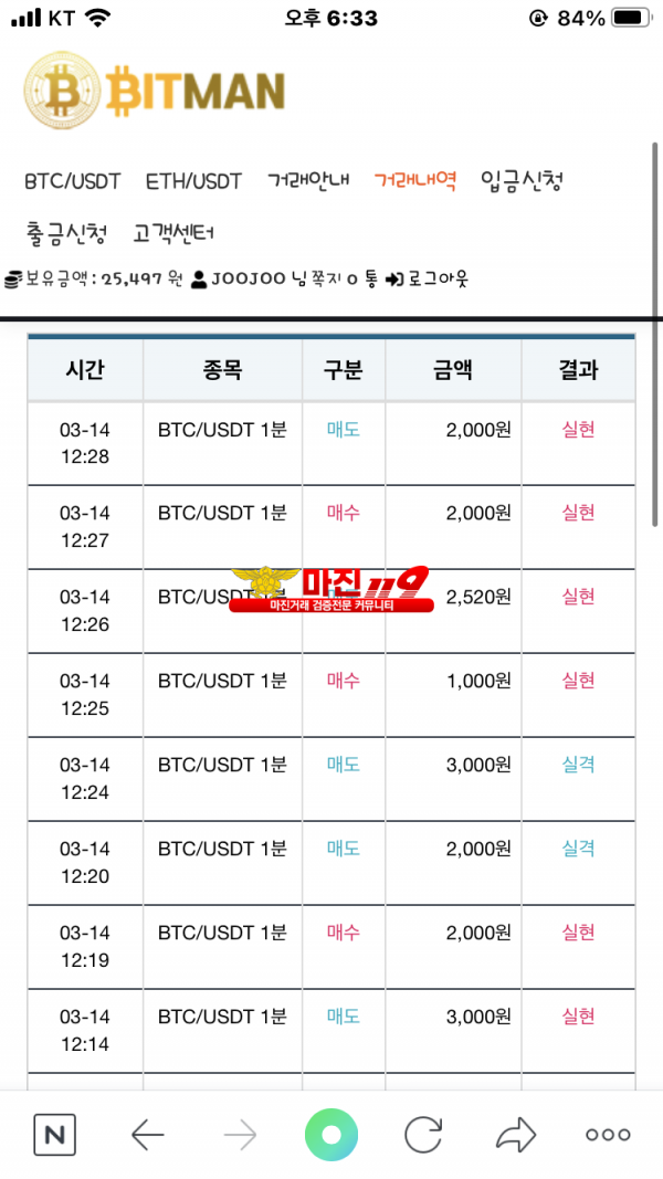 비트맨 다이이몬드점 수익인증