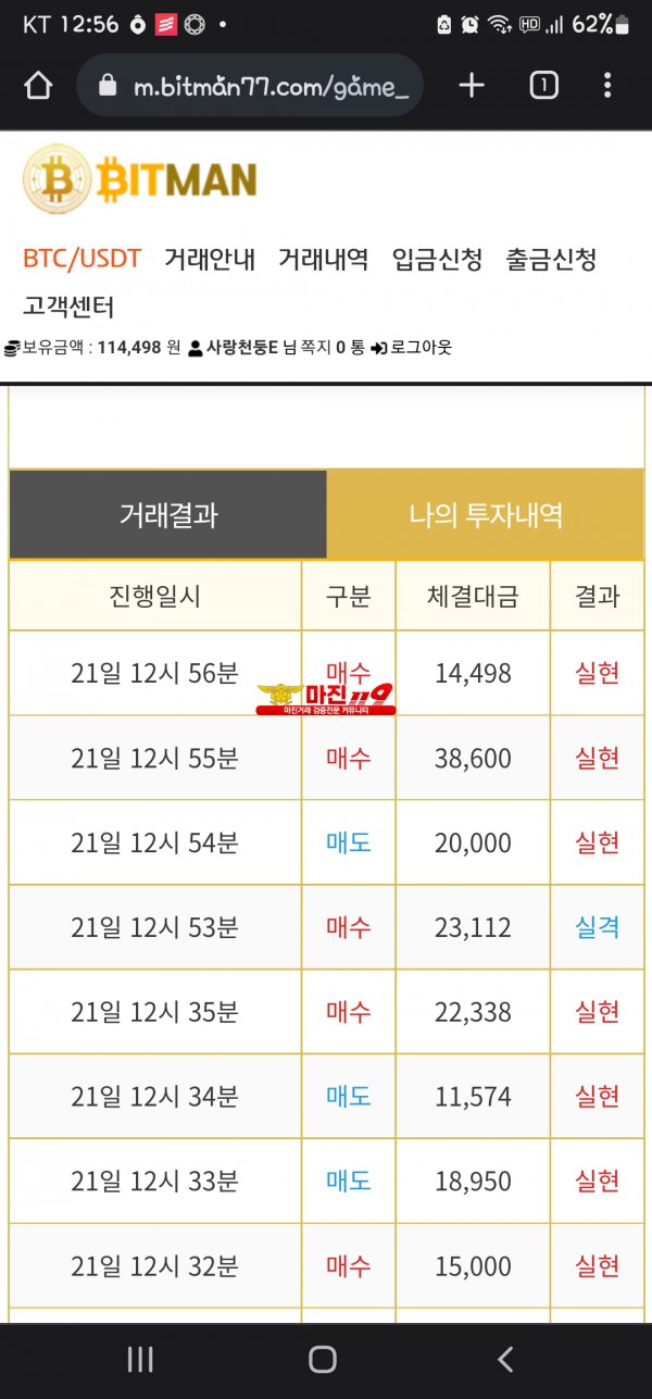 비트맨 꽃다발점
