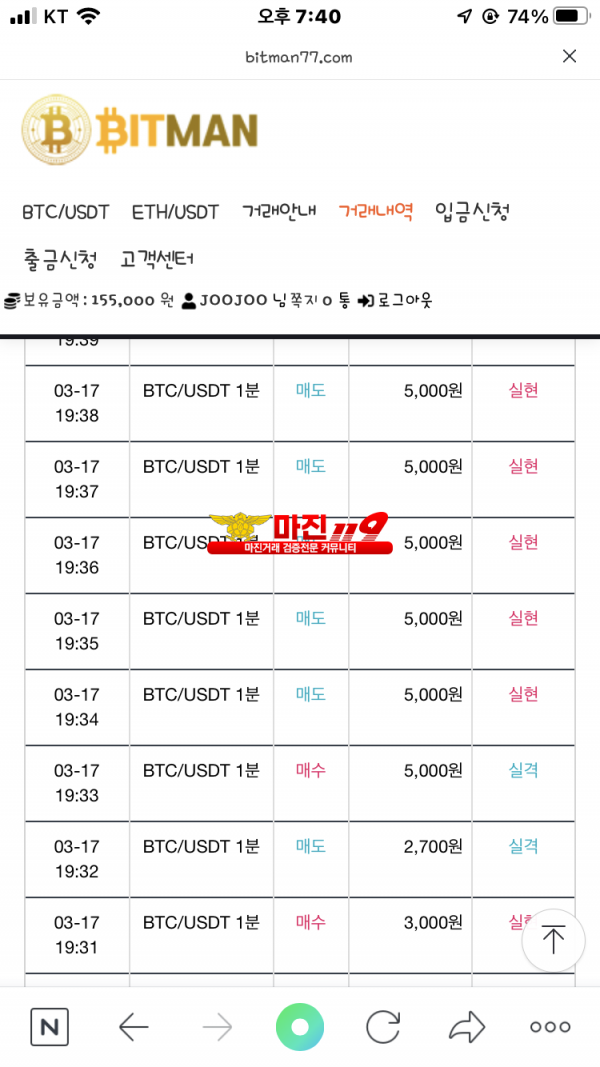 비트맨 다이아몬드점 수익인증