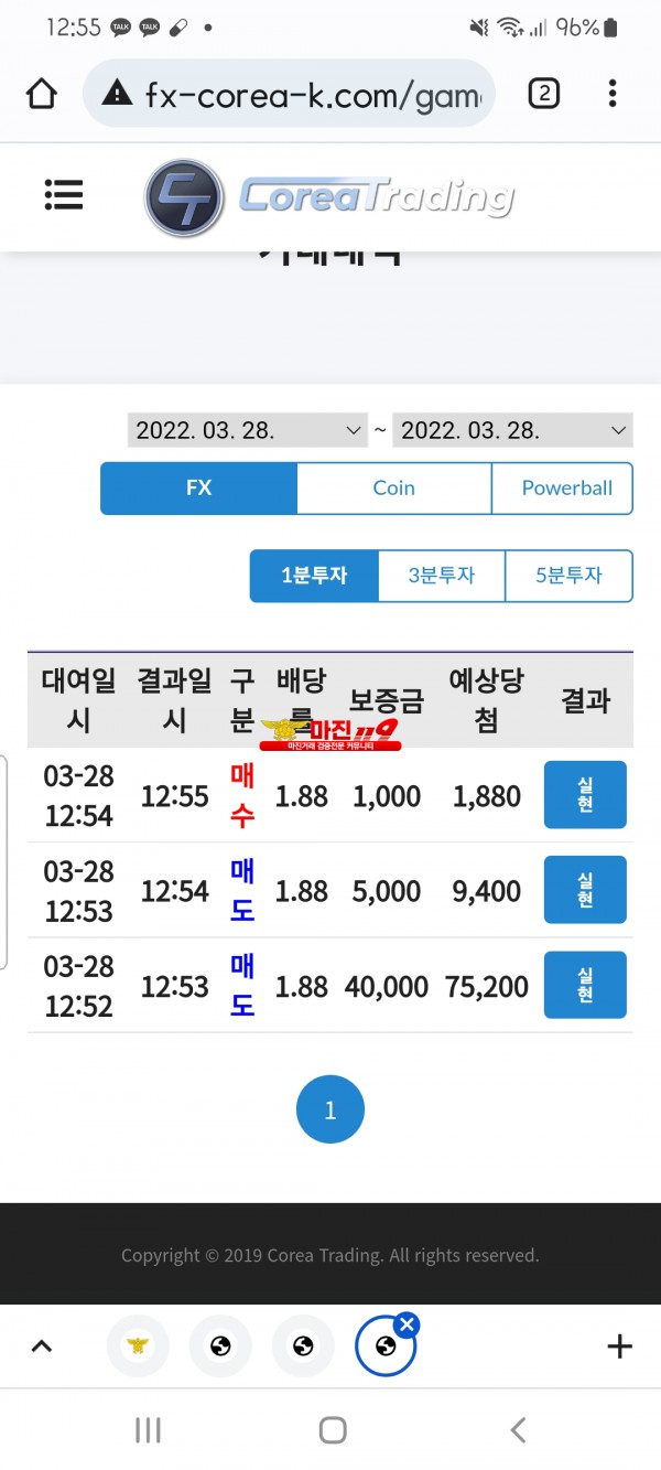 코리아 통일지사 수익인증