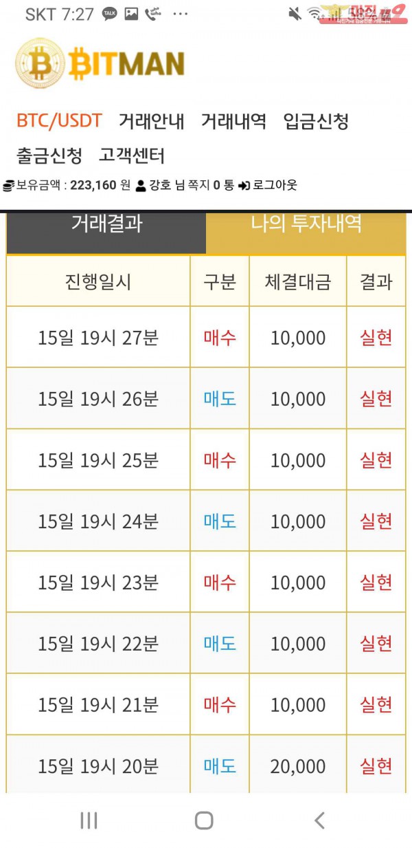 비트맨 직영 인증
