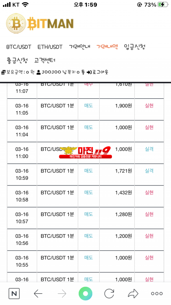 비트맨 다이아몬드점 수익인증