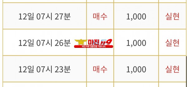 비트맨 직영점 수익인증