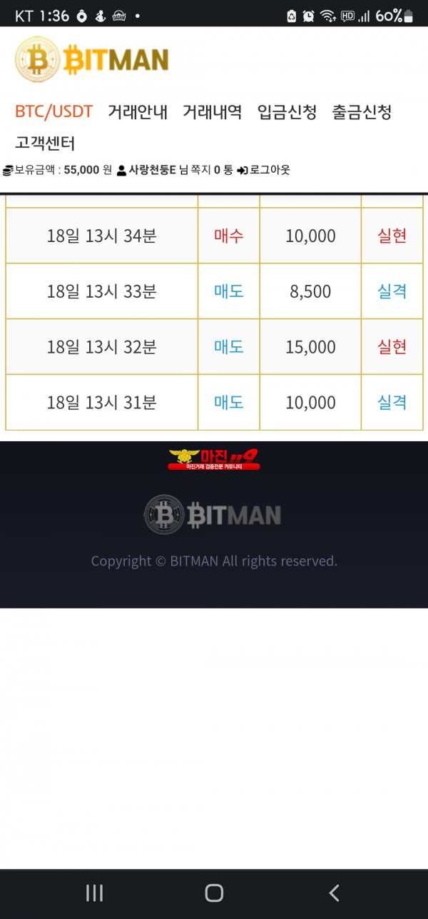 비트 꽃다발점
