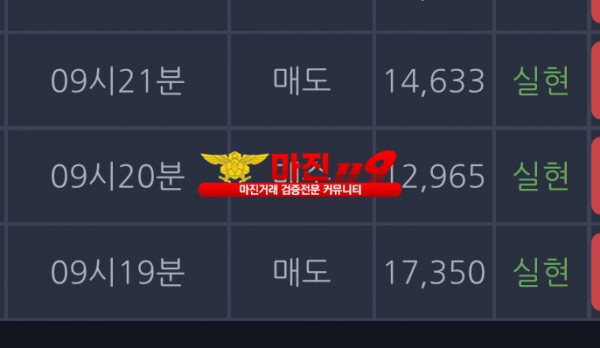 창성 777점 수익인증