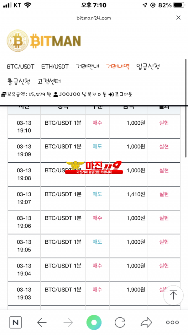 비트맨 다이아몬드점 수익인증