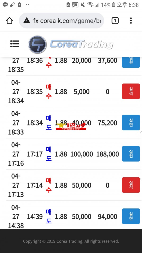 코리아통일지사수익인증