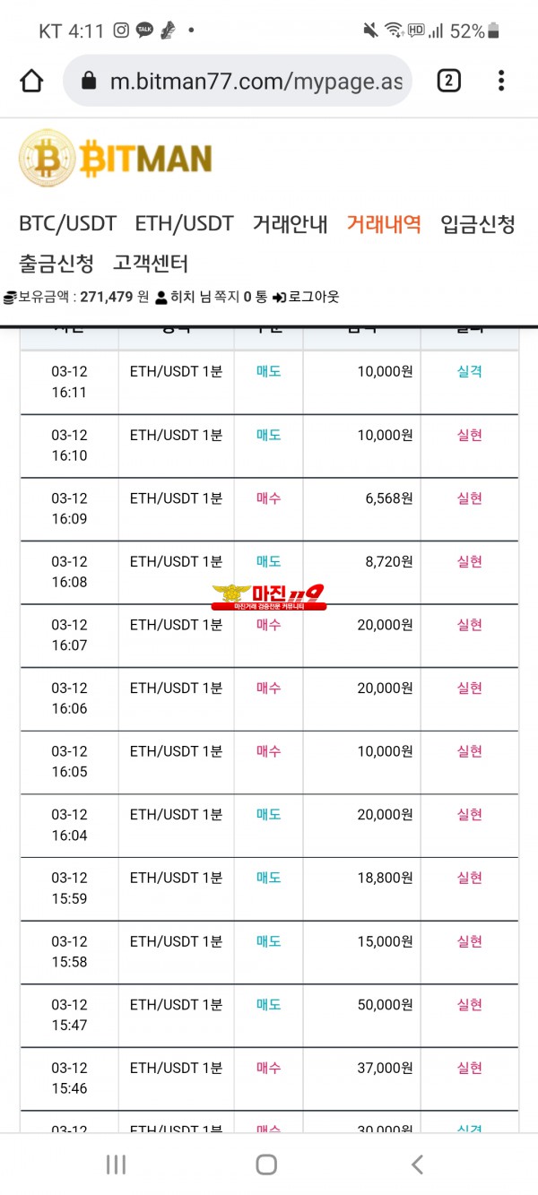 3월 연승왕 이벤트 다이아지점 11연승 참여합니다