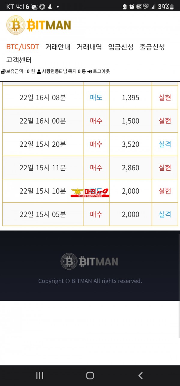 비트맨 꽃다발점